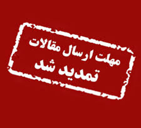 تمدید مهلت ارسال مقالات برای همایش ملاحظات آموزش در عصر هوش مصنوعی