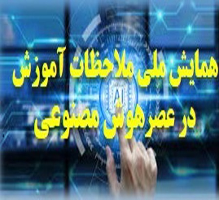 لینک دسترسی به نشست‌ها و کارگاه های برگزار شده