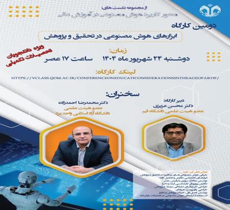 هوش مصنوعی در خدمت دانشجویان